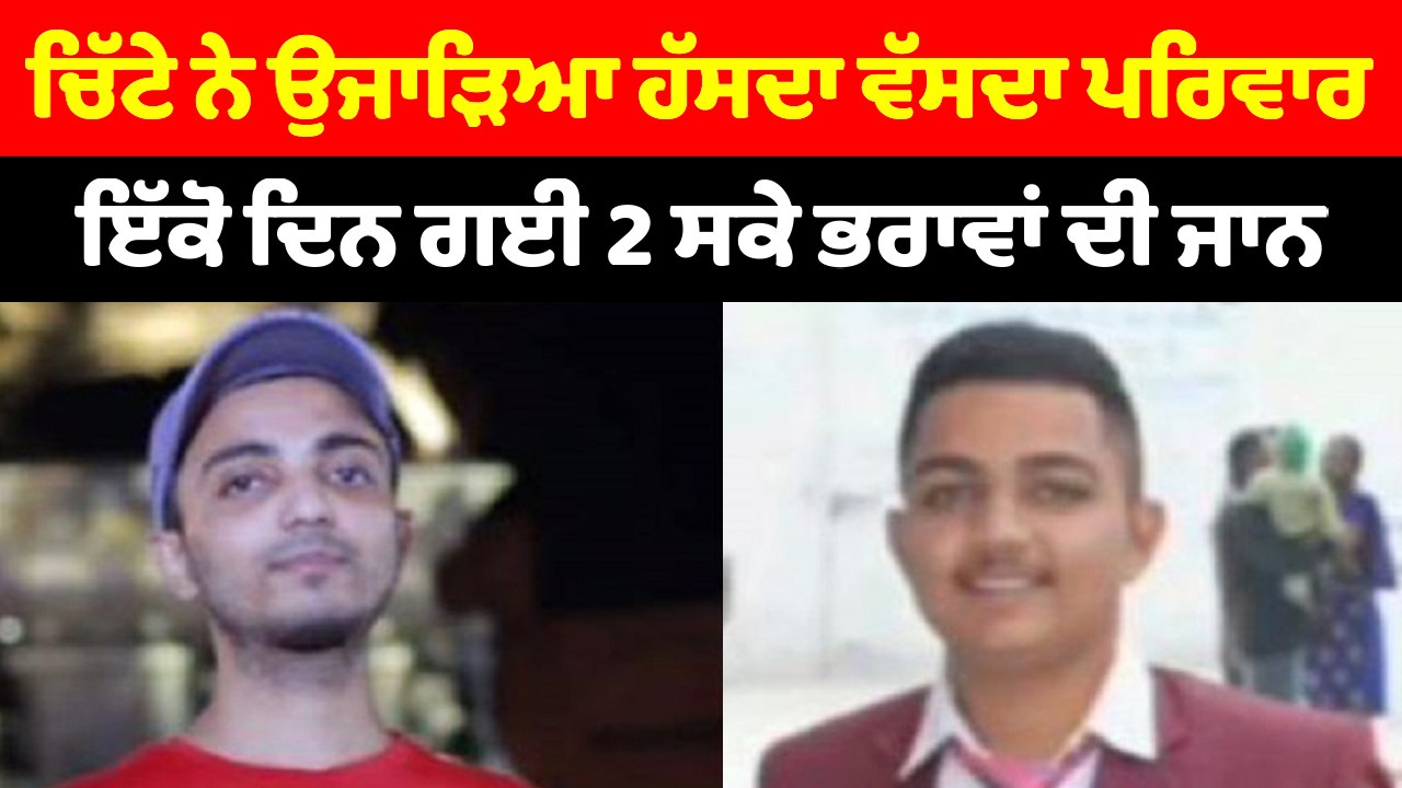 Amritsar ਵਿੱਚ ਚਿੱਟੇ ਨੇ ਉਜਾੜਿਆ ਹੱਸਦਾ ਵੱਸਦਾ ਪਰਿਵਾਰ | OneIndia Punjabi