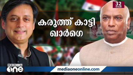 കോണ്‍ഗ്രസ് അധ്യക്ഷ തെരഞ്ഞെടുപ്പ്; ജയമുറപ്പിച്ച് ഖാര്‍ഗെ, ആഘോഷം തുടങ്ങി പ്രവര്‍ത്തകര്‍