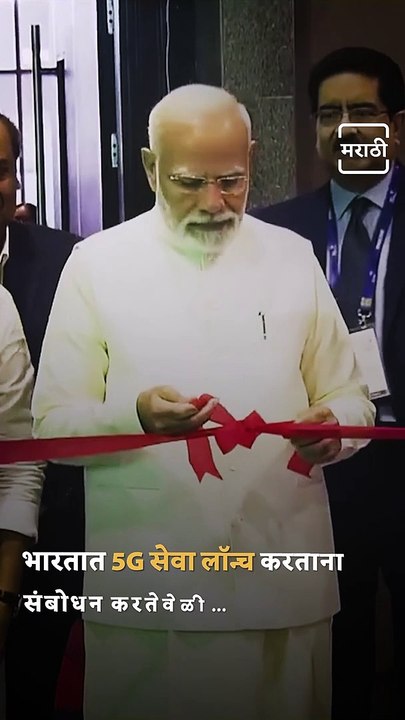 '5G For All Indians By December 2023': RIL Chairman Mukesh Ambani's Big Promise At India Mobile Congress