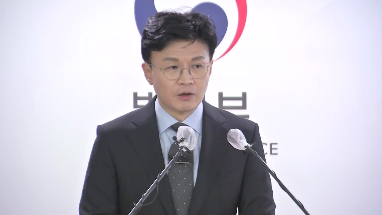 스토킹 반의사불벌죄 폐지·초기부터 전자발찌 부착...개정안 입법예고 / YTN
