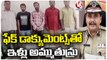 Police Officials Arrested Fake Documents Land Seller's | Hyderabad | V6 News