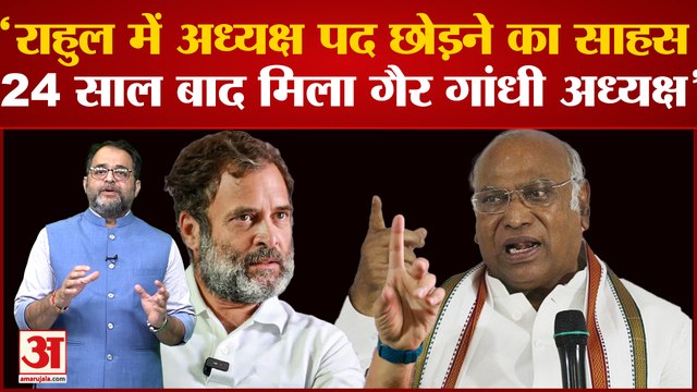 Congress अध्यक्ष पद को लेकर Ashok Gehlot ने Mallikarjun Kharge और Shashi Tharoor पर कही ये बड़ी बात