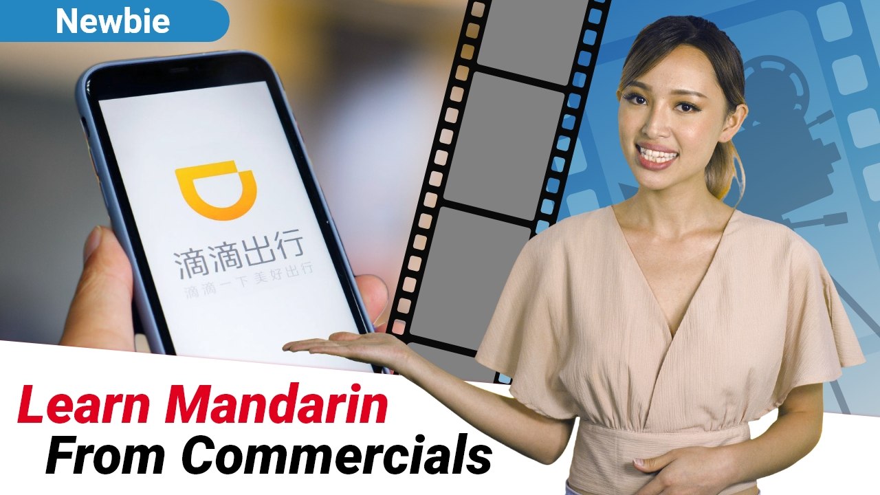 Learn Mandarin From Commercials: 滴滴 (Di Di) | Newbie Lesson (v) | ChinesePod