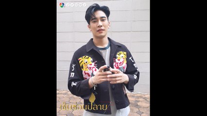 ยูโร ยศวรรธน์ ชวนลุ้นบทสรุป เข็มซ่อนปลายตอนจบ คืนนี้