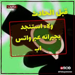 رموه من البلكونة قدام ابنه .. حكاية صيدلي حلوان .. ليلة سقوط ولاء زايد