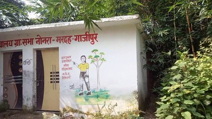 गाजीपुर जिले में सामुदायिक शौचालय के नाम पर धन का बंदरबांट