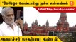 TN Assembly | இந்து சமய அறநிலையத்துறை சார்பில் விரைவில் கல்லூரிகள் தொடங்கப்படும்-சேகர்பாபு