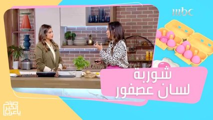 شوربة لسان العصفور مع المشروم والسمك.. وصفة ولا أطيب!