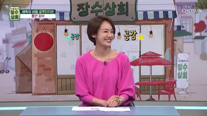 간 해독과 동안 피부를 만들어주는 『 글루타치온 』 TV CHOSUN 20221019 방송