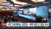 김연경 돌아온 여자배구…이재영으로 찬물 맞을까