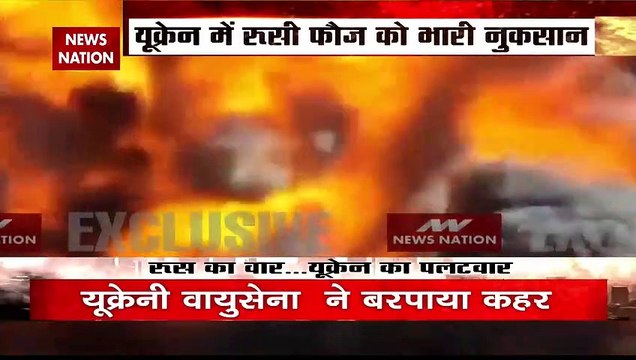 Russia-Ukraine War : यूक्रेनी फौज ने रूसी सेना को भारी नुकसान पहुंचाया | World War 3 |