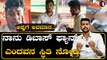 Fan War ಕಥೆಗೆ ಅಂತ್ಯ ಯಾವಾಗ ? Appu ಅಭಿಮಾನಿಗಳಲ್ಲಿ ಕ್ಷಮೆ *Entertainment | Filmibeat Kannada