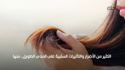 السيليكون يُضفي لمعاناً وترطيباً مؤقتاً لكن أضراره تُدمر الشعر