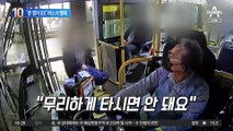 “문 열어 XX” 버스서 행패…‘진상 종합세트’ 여성은 누구?