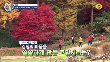 골다공증을 예방하는 특별한 방법 대공개_알콩달콩 155회 예고 TV CHOSUN 221020 방송