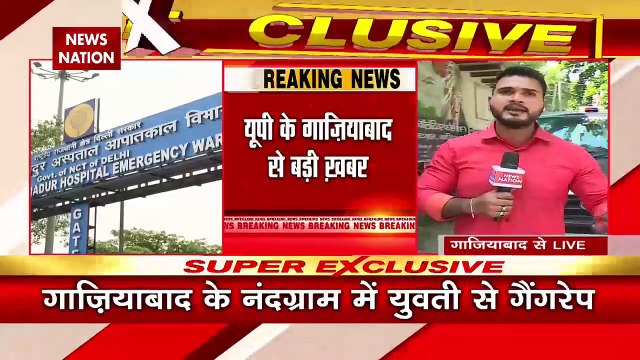 Uttar Pradesh Breaking : UP के Ghaziabad में Delhi से अगवा की गई युवती का गैंगरेप | UP News |