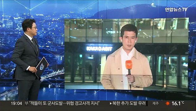 '먹통 사태' 카카오 대국민 사과…복구 상황은?