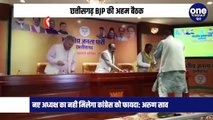 Chhattisgarh BJP अरुण साव ने ली अहम बैठक, कांग्रेस अध्यक्ष चुनाव पर दी टिप्पणी