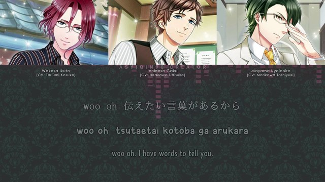 kimi ga ireba / 君がいれば - Ichinose Gaku, Mayama Kyoichiro & Wakasa Ikuto (lyrics)