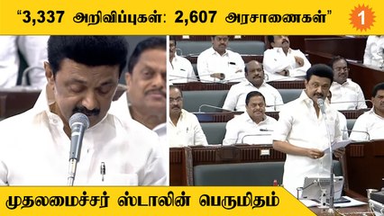 திராவிட மாடல் அரசில் சொல்லாத திட்டங்களும் நிறைவேற்றம் - முதலமைச்சர் ஸ்டாலின்
