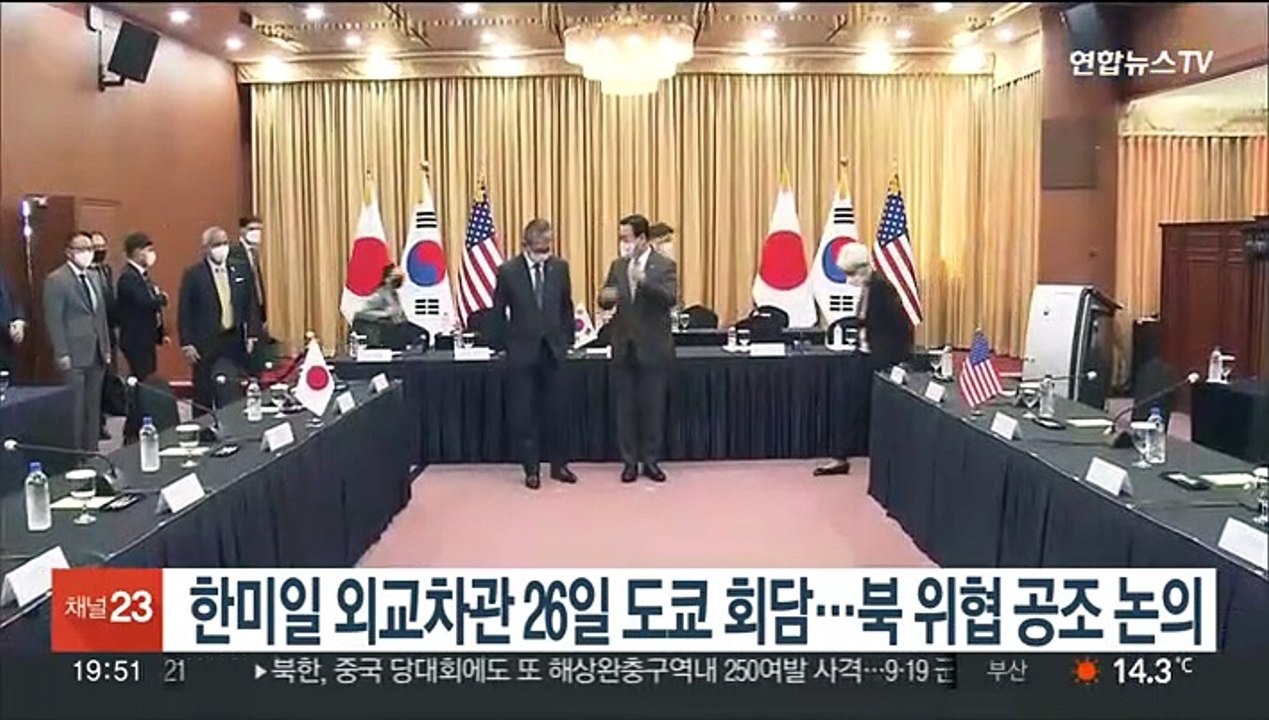 한미일 외교차관 26일 도쿄 회담…북 위협에 공조 논의