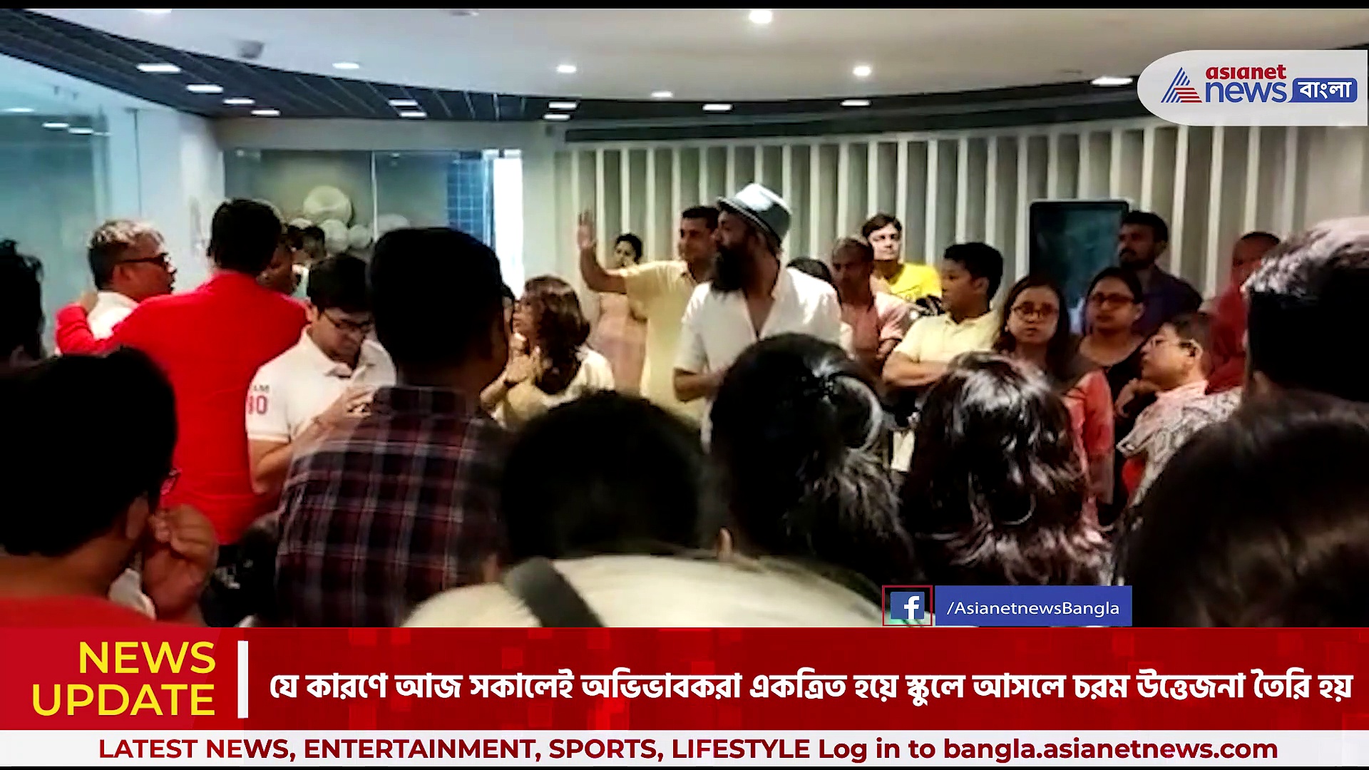 বেসরকারি ইংরেজি মাধ্যম স্কুলে "বই" না পড়িয়ে টিভি দেখানোর অভিযোগ,বিক্ষোভ সামিল অভিভাবকরা