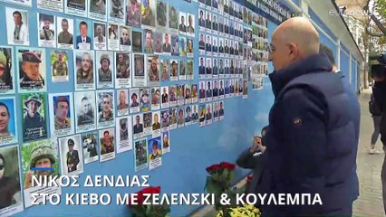 Κίεβο: Μνημόνιο Συναντίληψης υπέγραψαν Δένδιας και Κουλέμπα -Ήχησαν σειρήνες την ώρα της συνάντησης