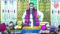 Allama Aurangzeb Farooqi || Zikar e Nabi ﷺ Wa Fikar e Sahaba Conference || Moosa Colony FB Area || 2021