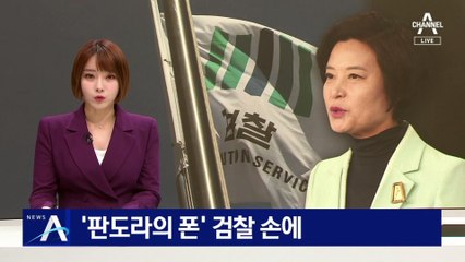 檢, 이정근 구속기소…‘판도라의 폰’ 검찰 손에