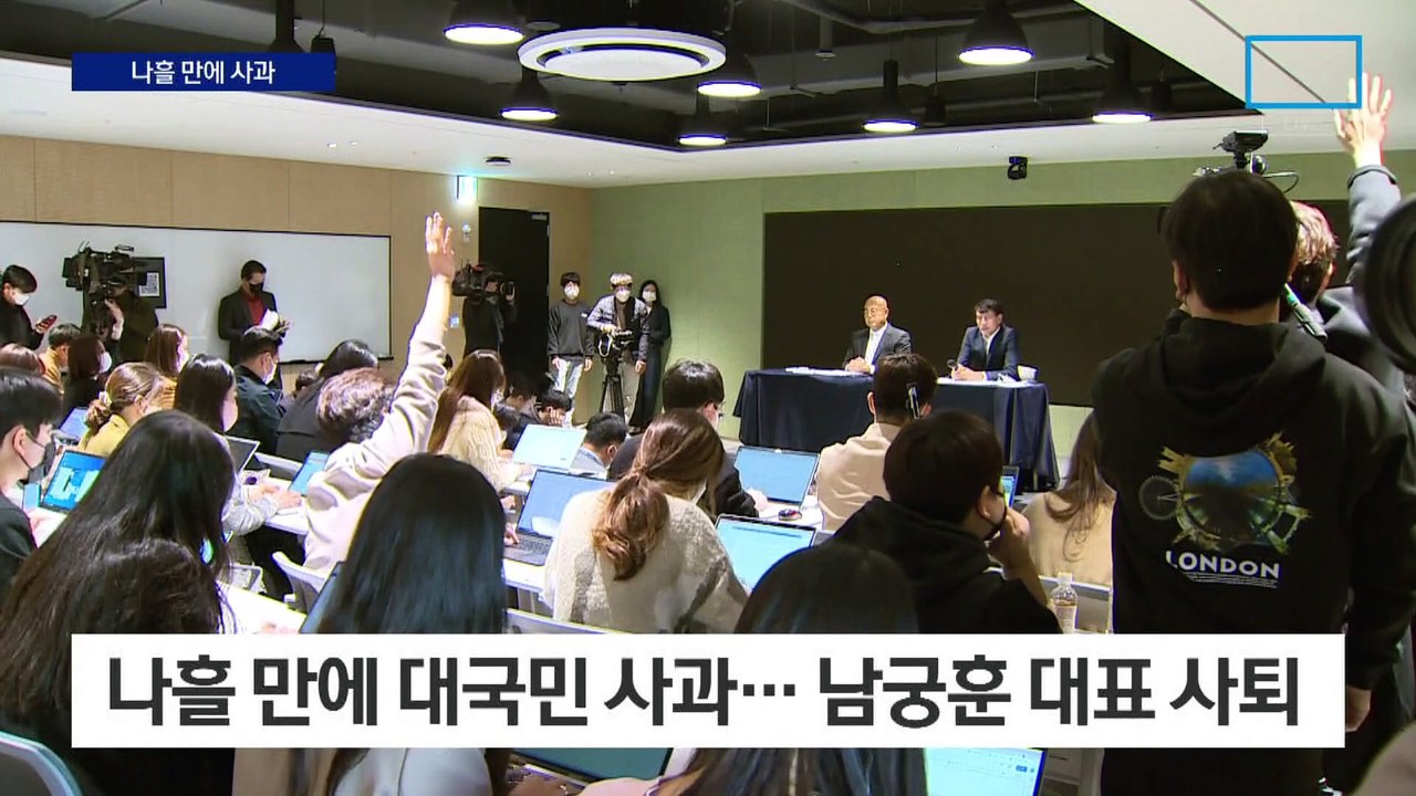 카카오 “셧다운 대비 훈련 없었다” 인정…남궁훈 대표 사퇴