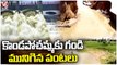 Kondapochamma Reservoir Damage Effect _ Farmers Face Huge Losses With Water Enters Into Farms _ V6 (1)