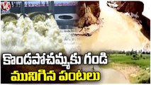 Kondapochamma Reservoir Damage Effect _ Farmers Face Huge Losses With Water Enters Into Farms _ V6 (1)
