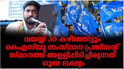 കെ.എസ്.യു. പ്രസിഡന്റ് അഭിജിത്ത് ലക്ഷ്യമിടുന്നത് യൂത്ത് കോൺഗ്രസ് അധ്യക്ഷ സ്ഥാനം?