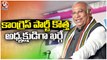 Mallikarjun Kharge Wins Congress Presidential Elections With Over 7800 Votes |  V6 News