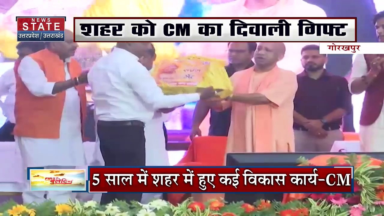 Uttar Pradesh : CM योगी का Gorakhpur दौरा.. उनवल कस्बे में जनसभा को करेंगे संबोधित | UP News |