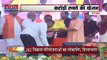 Uttar Pradesh : Gorakhpur को CM योगी ने दी करोड़ों रुपये की योजनाओं की सौगात | UP News |