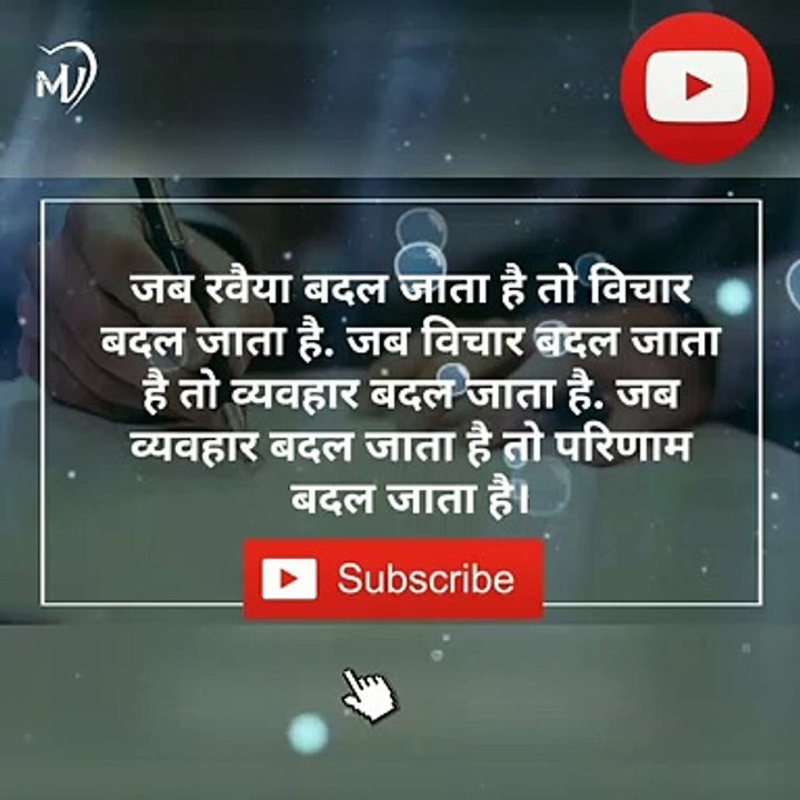 The Power of Positive Thinking & Thoughts in hindi #shorts #mvsmc #motivation #500subs ‎@YouTube 