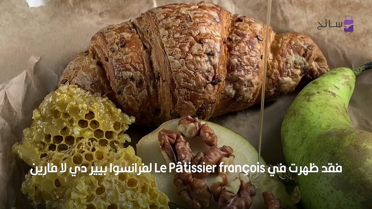 تاريخ الكرواسون