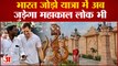 Bharat Jodo Yatra: पीएम मोदी के बाद अब Rahul Gandhi आएंगे महाकाल लोक | Congress | Sonia Gandhi