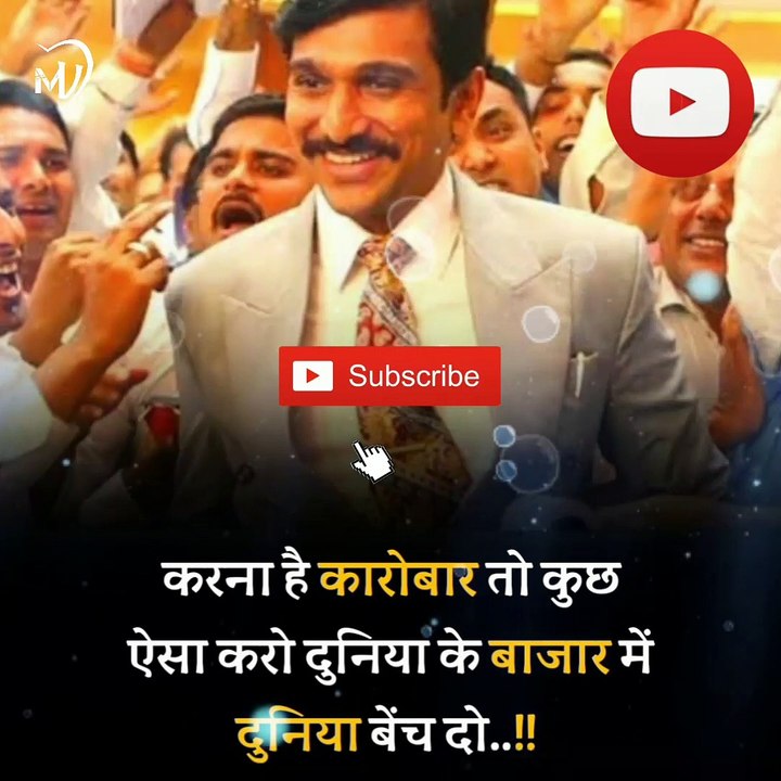 The Power of Positive Thinking & Thoughts in hindi #shorts #mvsmc #motivation #500subs ‎@YouTube 