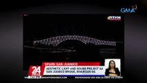 Aesthetic light and sound project sa San Juanico Bridge, binuksan na | 24 Oras