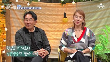 태범 어머니는 사랑찌♥를 어떻게 봤을까? 태범 모자의 속마음 토크