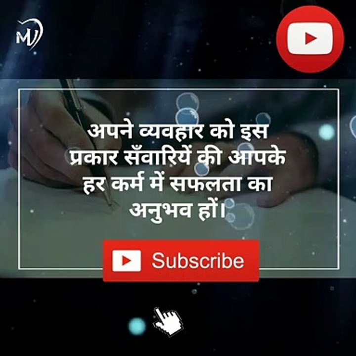 The Power of Positive Thinking & Thoughts in hindi #shorts #mvsmc #motivation #500subs ‎@YouTube 