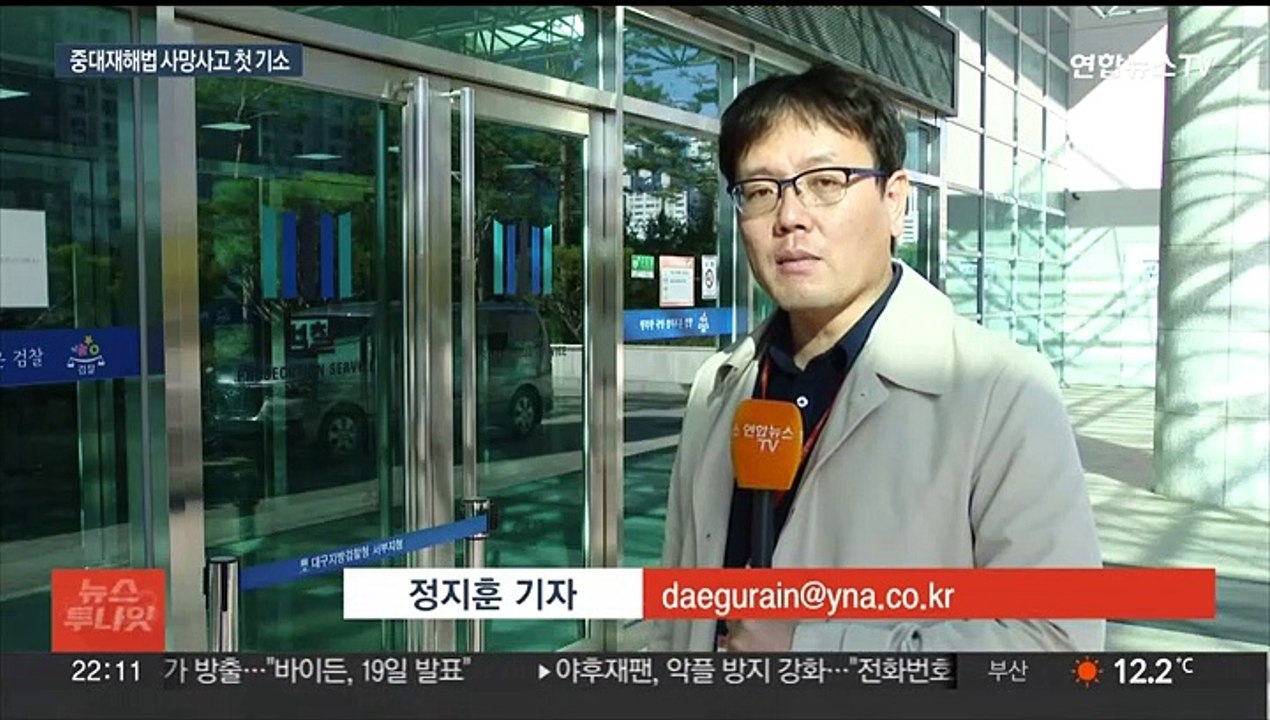 건설현장 하청 노동자 추락사…원청업체 대표 중대재해처벌법 첫 기소