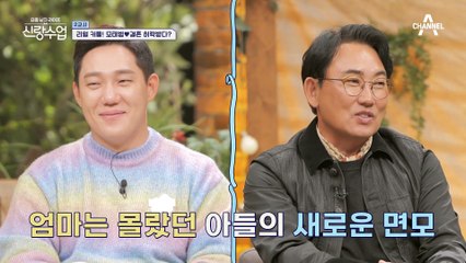 "느끼해~" 사랑찌 옆의 태범을 본 어머니의 솔직한 소감!