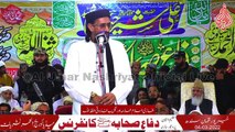 Allama Aurangzeb Farooqi || Difa e Sahaba Conference || Khairpur || 2022-03-04