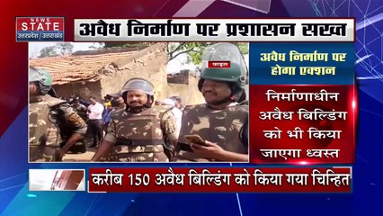 Uttar Pradesh : Lucknow में अवैध निर्माण को लेकर प्रशासन सख्त | UP News |