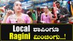 Ragini Dwivedi : ದೀಪಾವಳಿಗೆ ಭರ್ಜರಿ ಶಾಪಿಂಗ್ ಮಾಡಿದ ರಾಗಿಣಿ | *Sandalwood | Filmibeat Kannada
