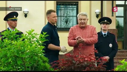 След. Заноза