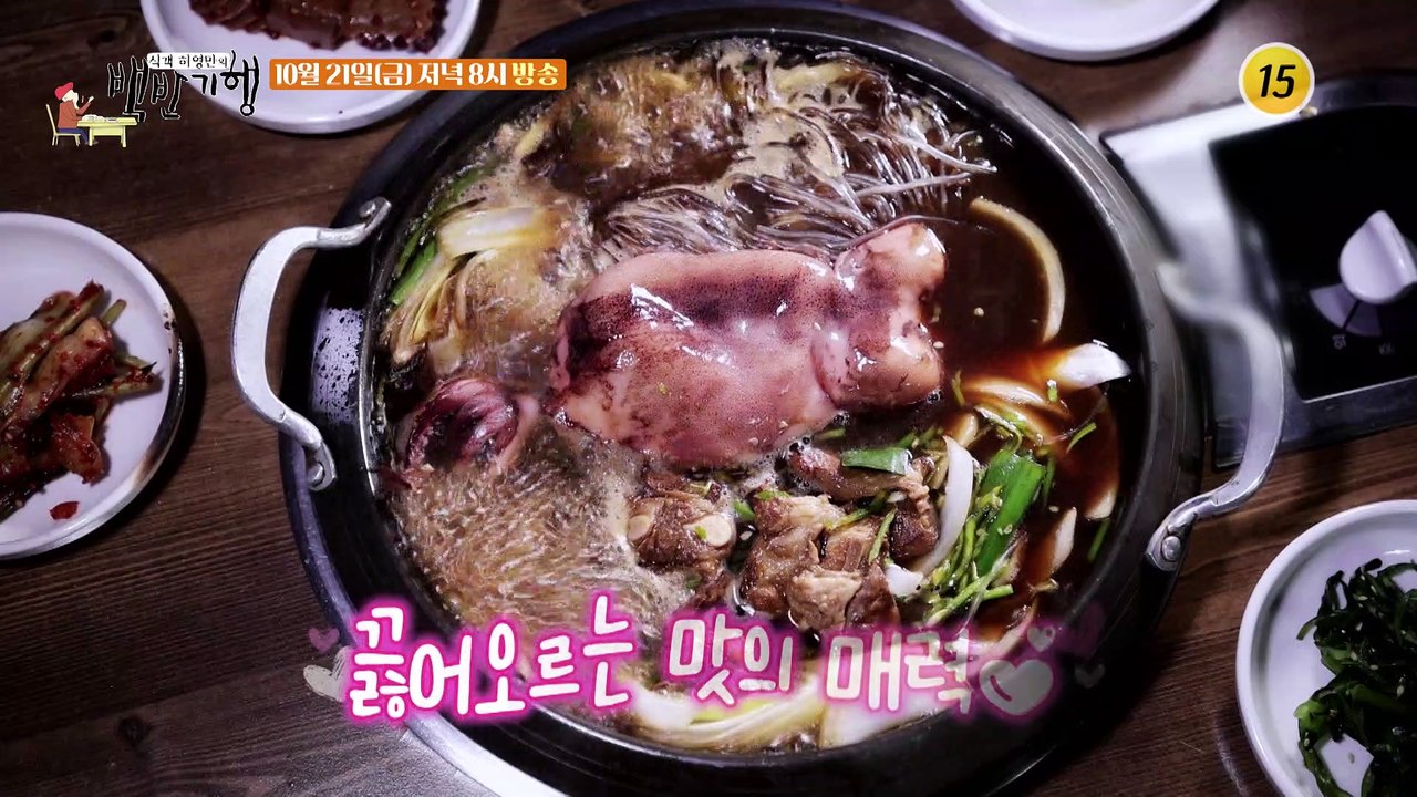 맛의 중심! 옹골찬 서울 중구 밥상_허영만의 백반기행 173회 예고 TV CHOSUN...